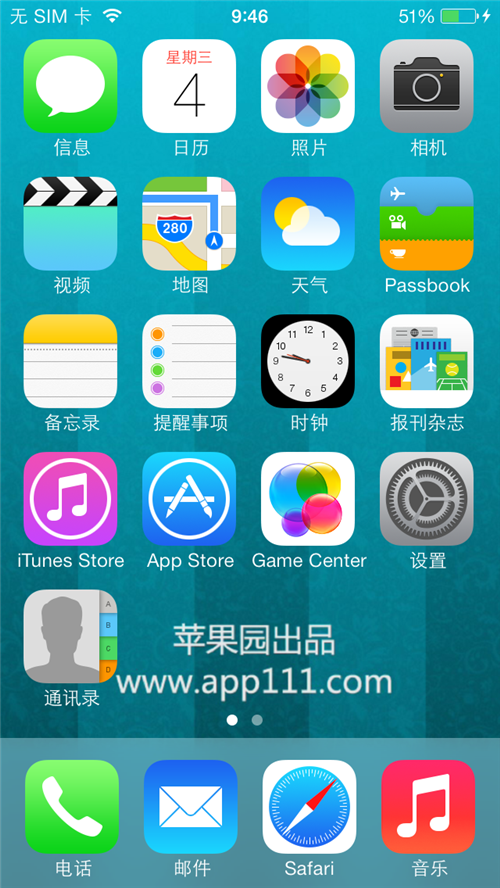 iOS7版iPhone如何防盗1