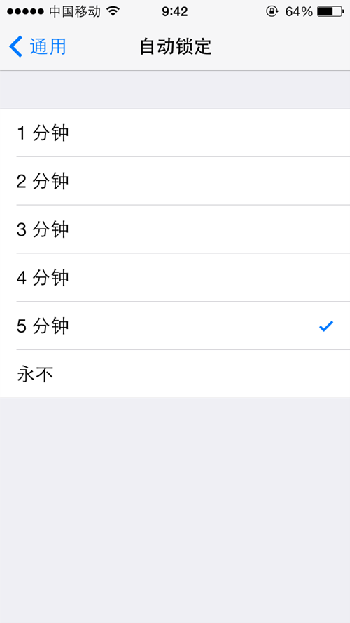 iOS7版iPhone如何防盗6