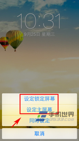 iphone5s壁纸更换方法6