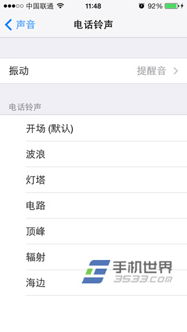 苹果iphone5c铃声设置方法4