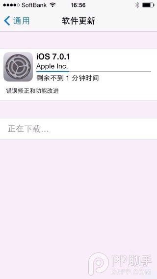 ios7.0.1更新了哪些功能？1