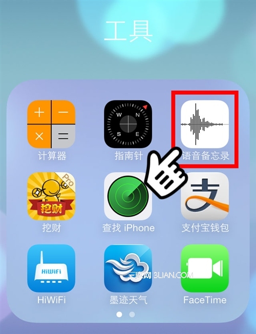 iOS7如何使用语音备忘录1