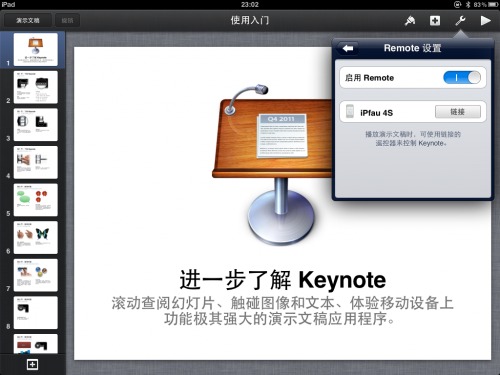 使用iPhone/iPod Touch控制iPad的Keynote4