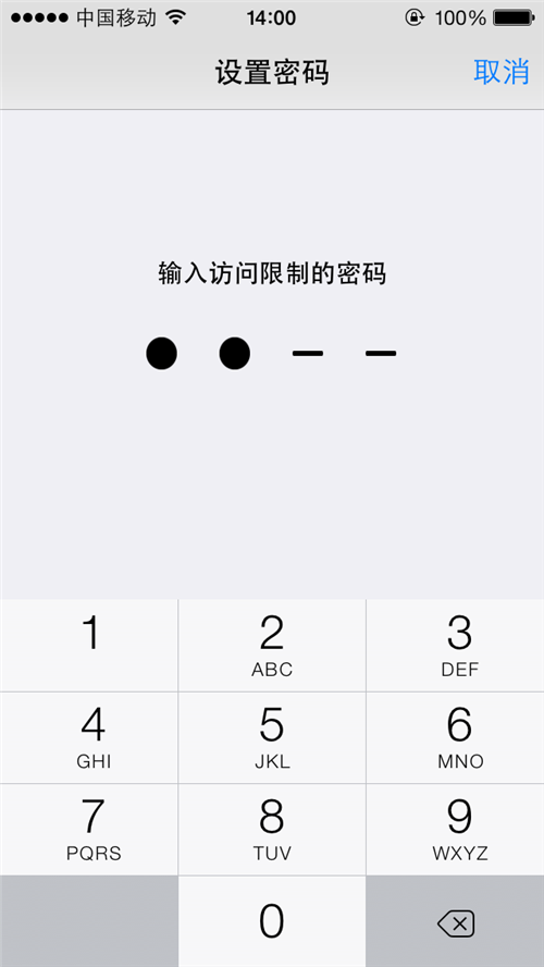 iOS7如何防止被追踪？9