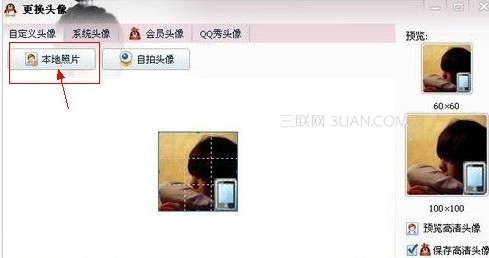 iPhone QQ在线怎么设置详解5