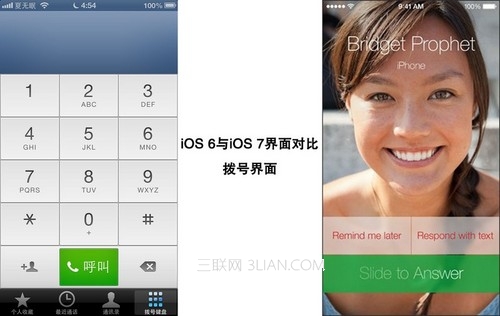 ios7和ios6有什么区别17