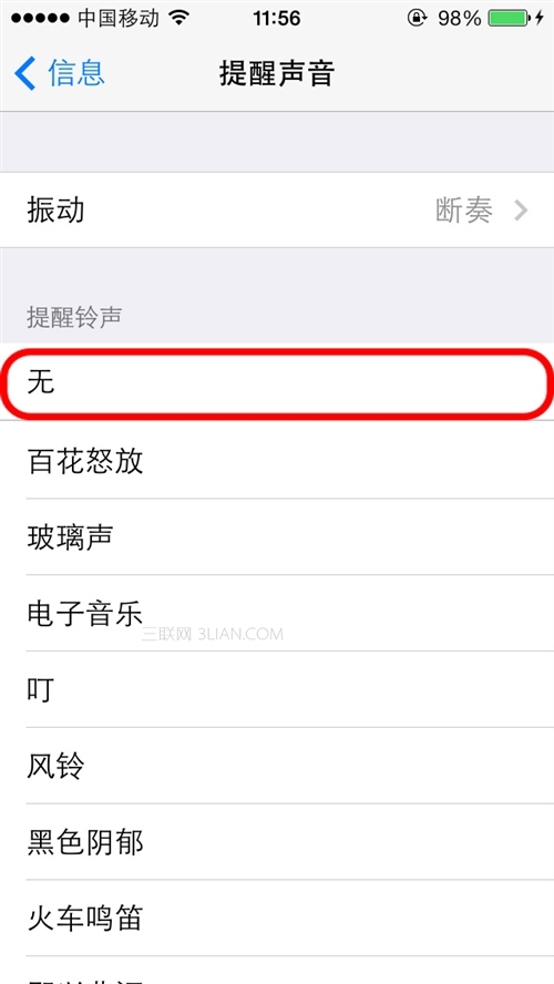 iOS7短信如何防偷窥？8