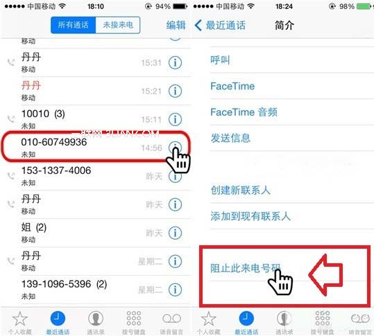 苹果iOS7黑名单在哪如何设置?3