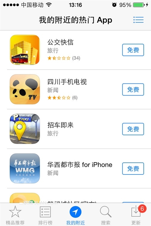 iOS7新功能：AppStore查找附近热门App4