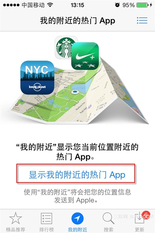 iOS7新功能：AppStore查找附近热门App3