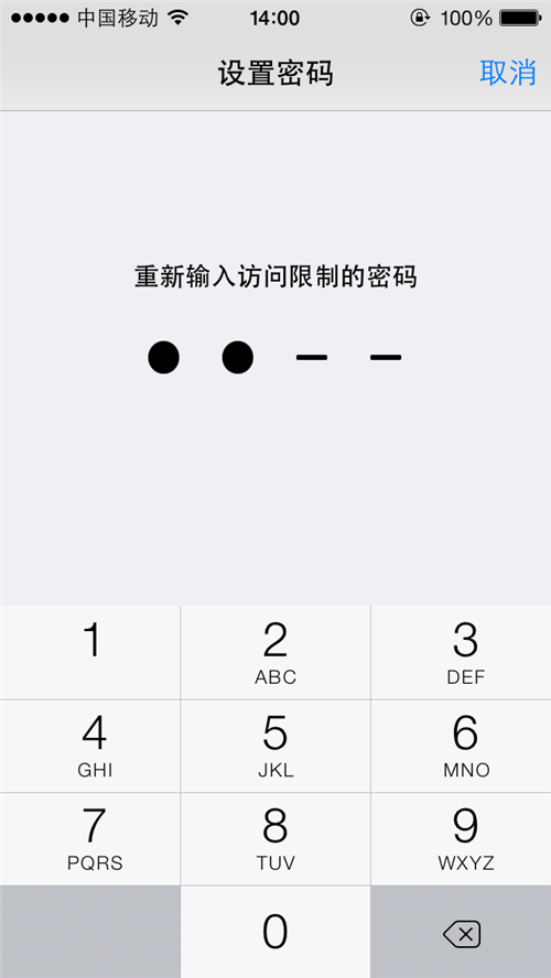 iOS7如何防止被追踪？10