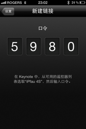 使用iPhone/iPod Touch控制iPad的Keynote2