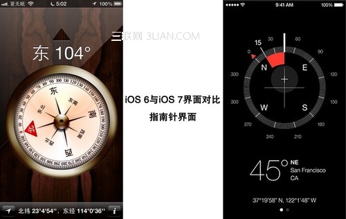 ios7和ios6有什么区别24