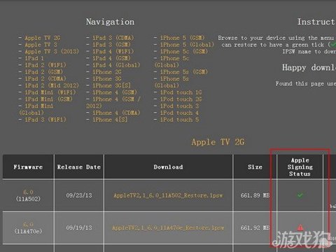 查看iOS设备固件验证是否已经关闭1