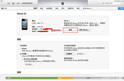 iOS 7正式版升级前注意事项3