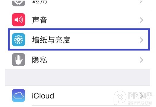 ios7怎么设置动态壁纸？2