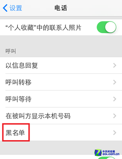 十大iOS7系统使用技巧5