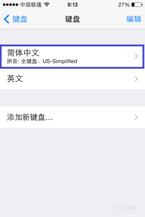 ios7九宫格怎么设置6