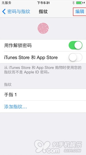 怎么设置使用苹果iPhone5S指纹解锁功能10