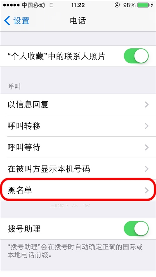 iOS7的iPhone如何来电防骚扰？8