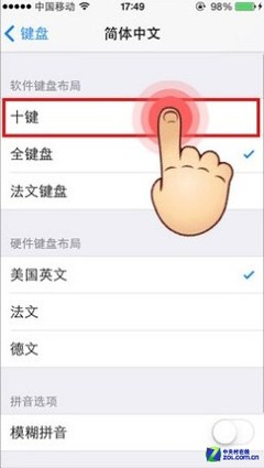 iOS7最新版首测17