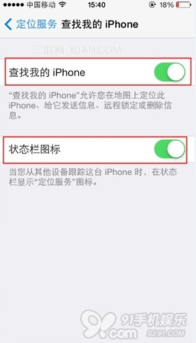 iPhone丢了咋办？Activation Lock教程2