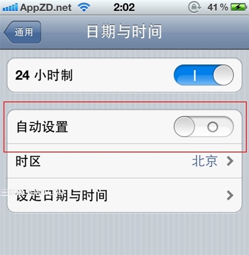 如何修改苹果iPhone系统时间3