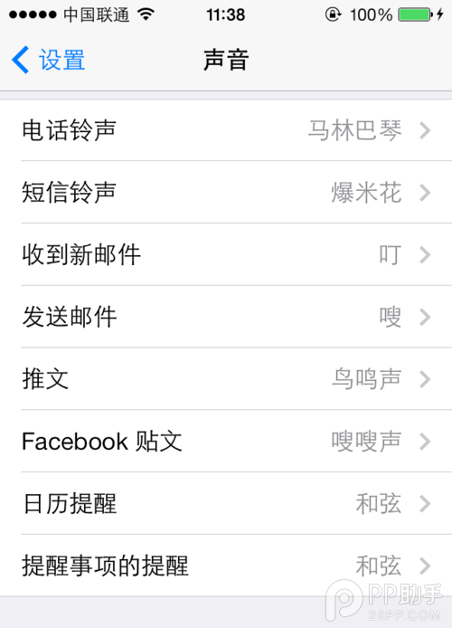 ios7如何设置铃声？7