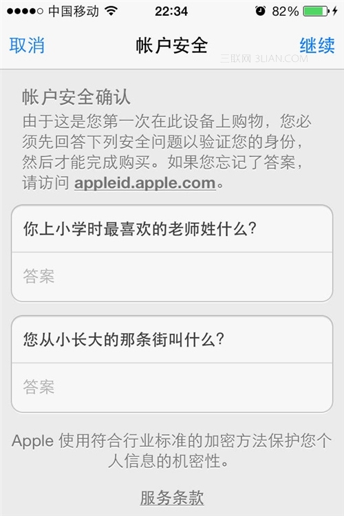 iOS7教程之付费购买正版应用的流程方法5