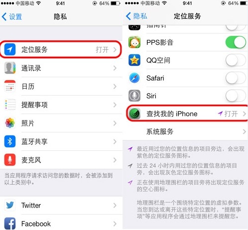 iOS7版iPhone如何防盗4