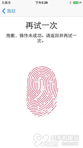 怎么设置使用苹果iPhone5S指纹解锁功能8