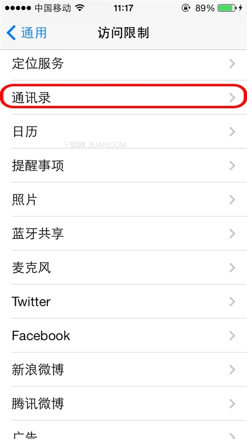 iOS7如何给通讯录加密？7