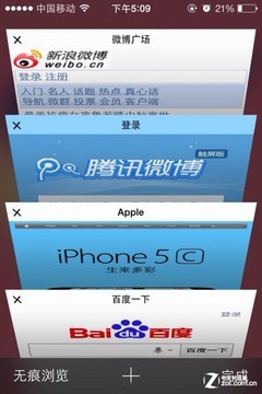 十大iOS7系统使用技巧16