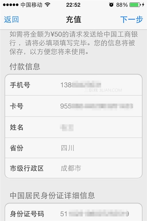 iOS7教程之付费购买正版应用的流程方法9