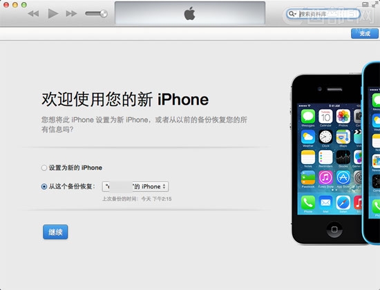 已越狱iPhone如何升级到iOS7正式版5