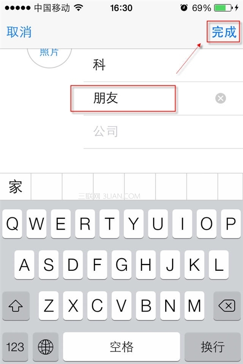 iOS7如何为手机联系人添加分组6