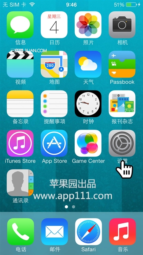 iOS7短信如何防偷窥？1