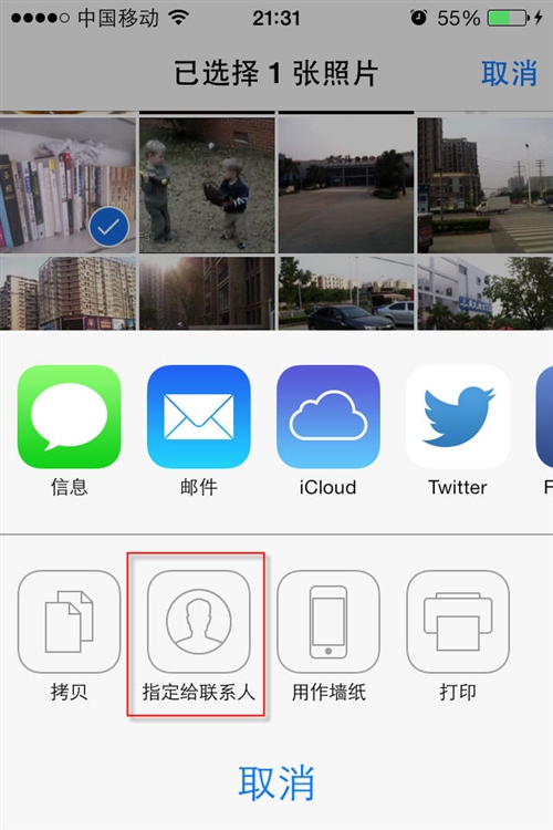 iOS7教程：了解和使用系统级别共享服务2