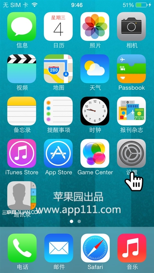 iOS7的iPhone如何来电防骚扰？1