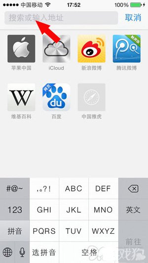 找到iOS7 Safari搜索网页关键词功能3