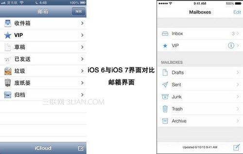 ios7和ios6有什么区别14