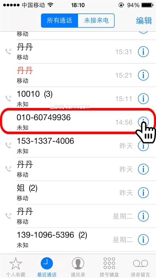 iOS7的iPhone如何来电防骚扰？14