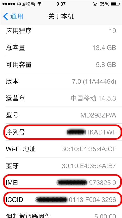 iOS7版iPhone如何防盗2