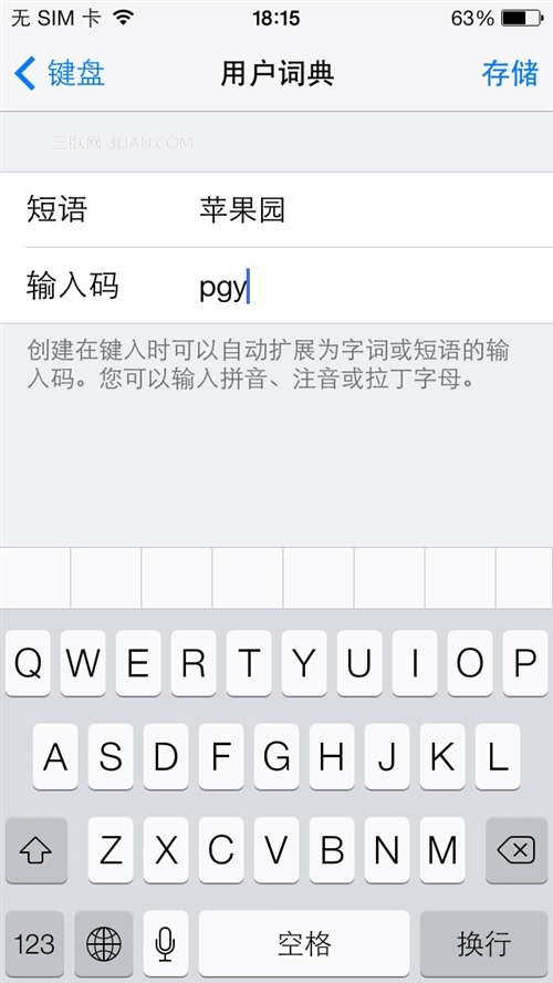 iOS7发送短信技巧2