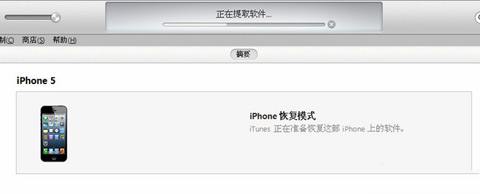 iOS7 GM降级至6.1.3/4详细教程5