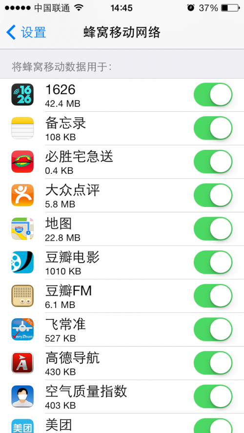 iOS 7新手使用教程16