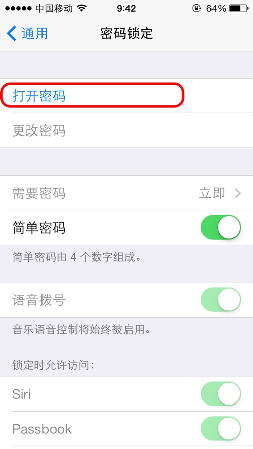 iOS7版iPhone如何防盗7