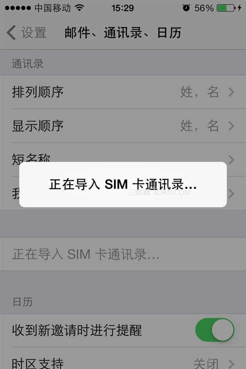 iOS7如何导入SIM卡里的通讯录4