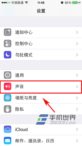 苹果iphone5c铃声设置方法2