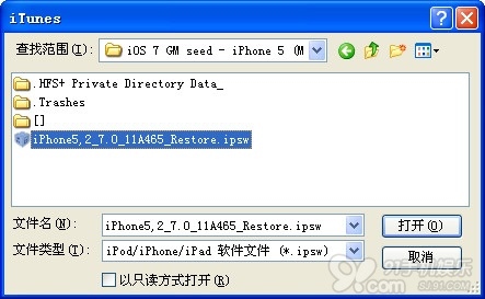 iOS 7 GM升级教程以及注意事项问题解答3